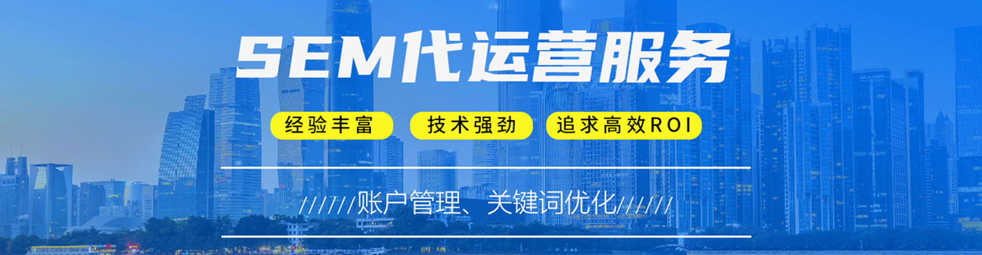 岑巩sem优化师
